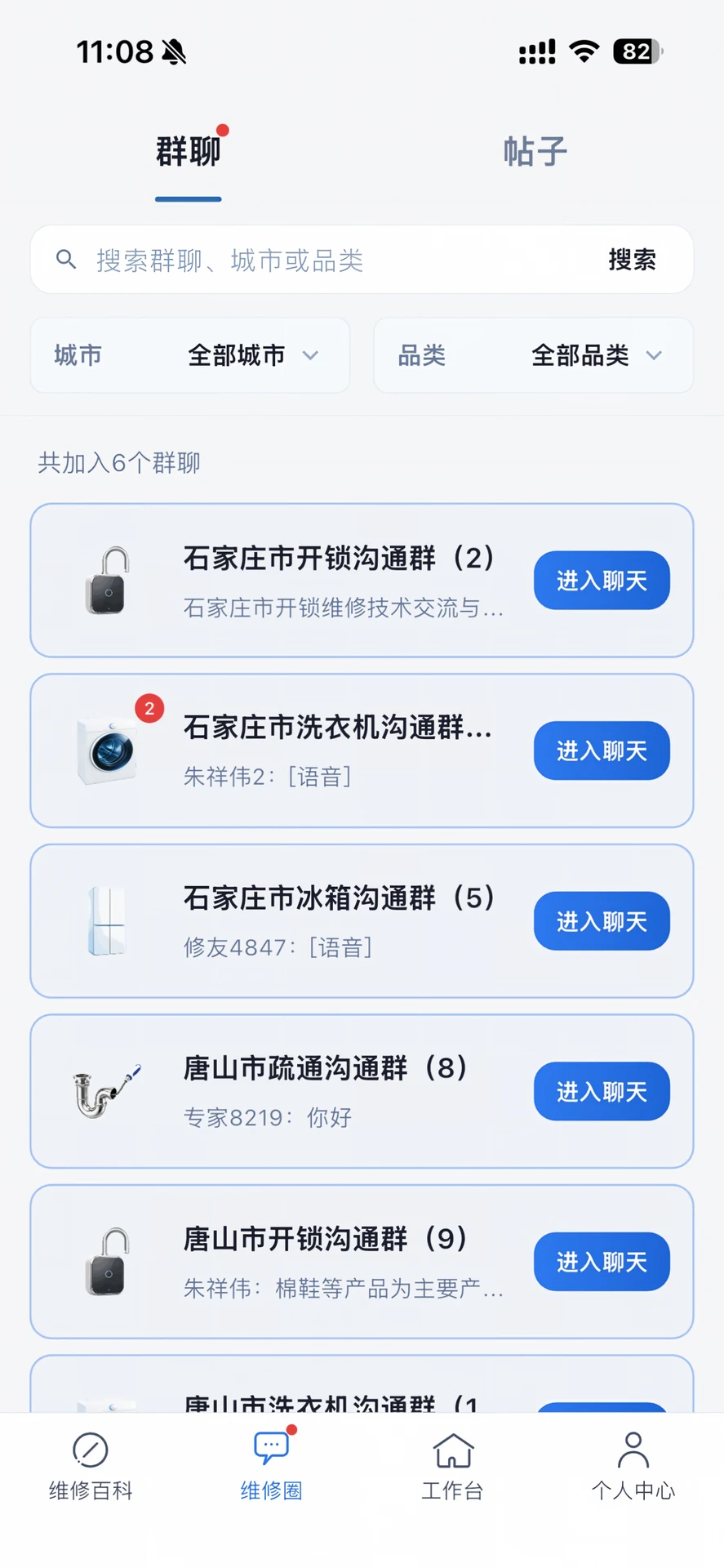 修哒师傅版