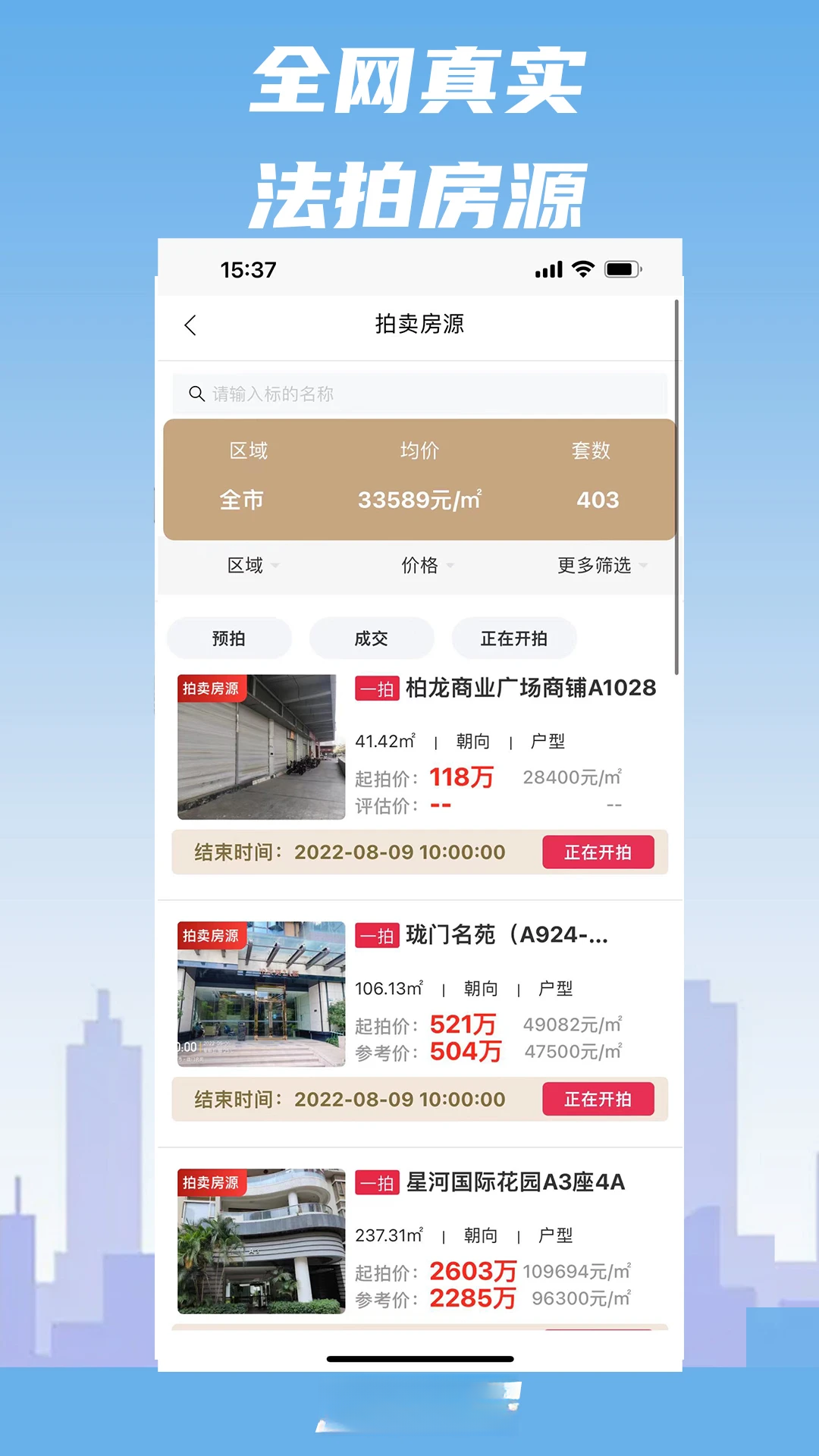 淘拍房图2