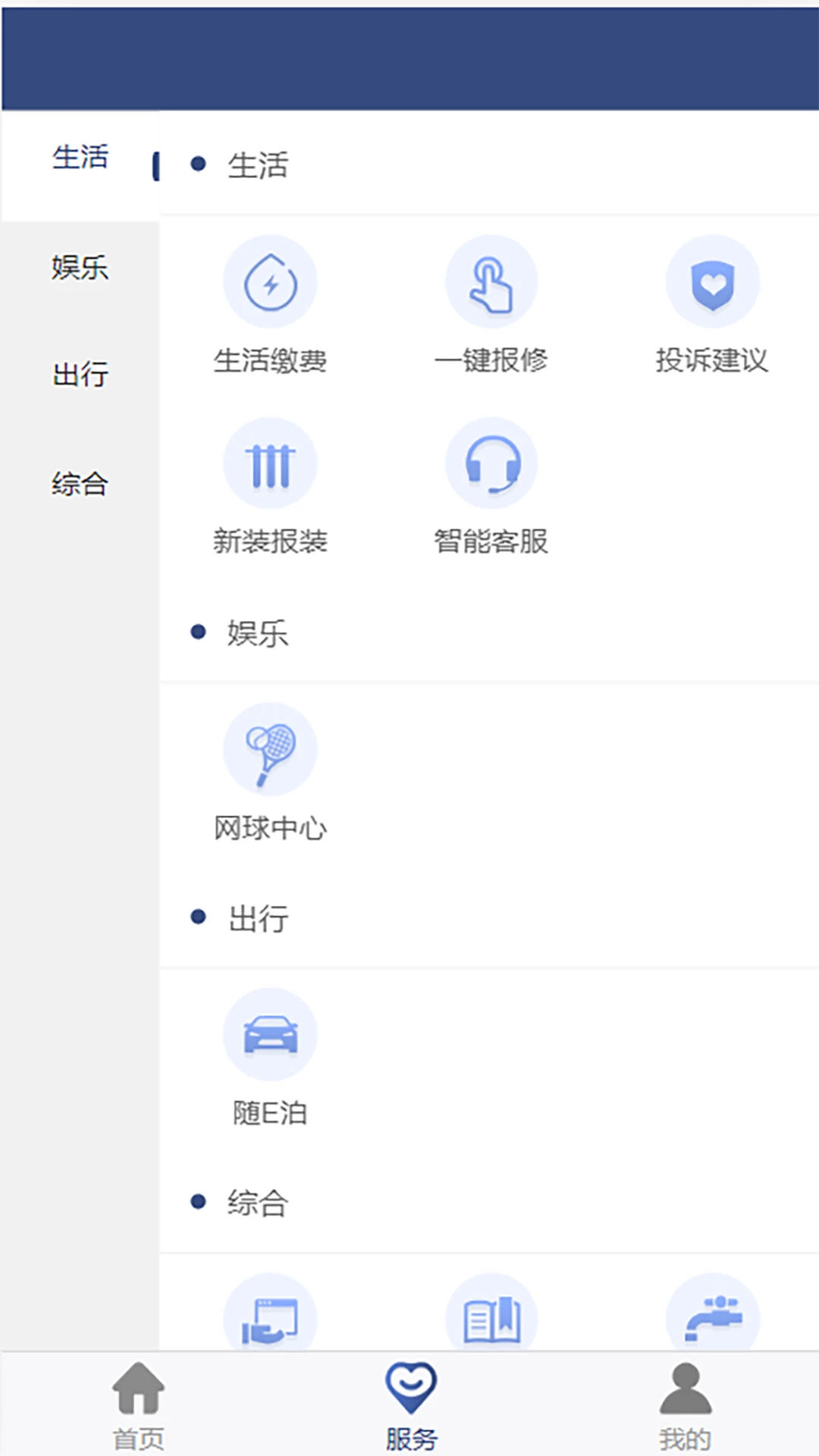 德泰服务图3