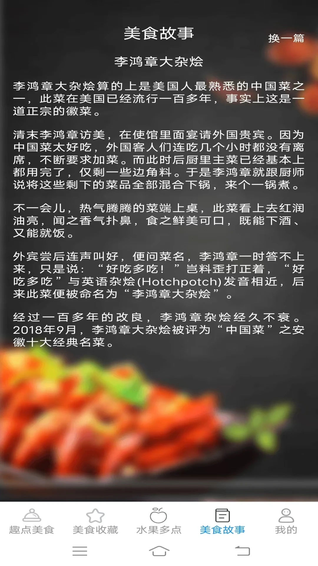 趣点美食图4