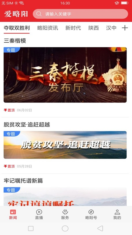 爱岚皋图2