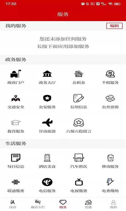 秘境玛曲图3