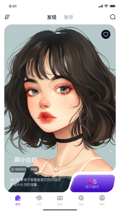 来爱宇宙图4