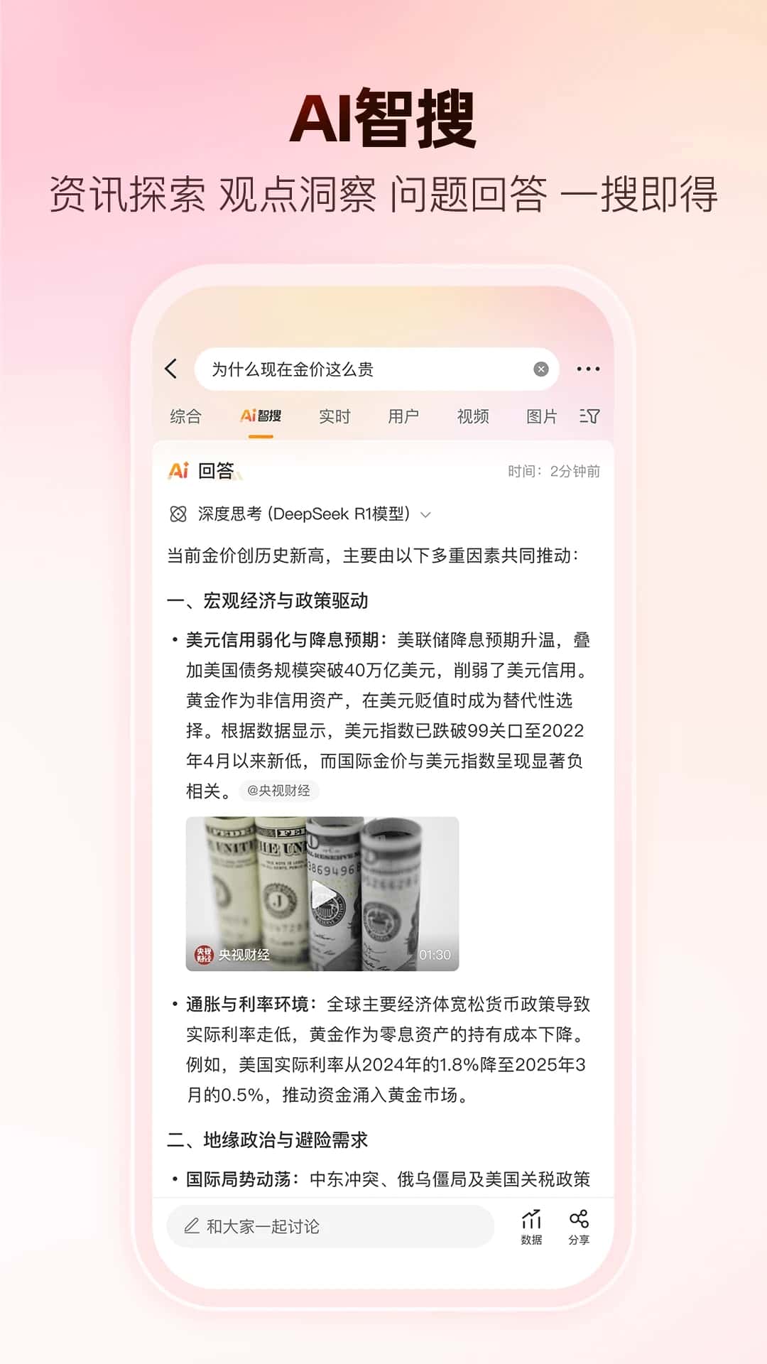 微博(随时随地发现新鲜事) v15.12.0 安卓版图3