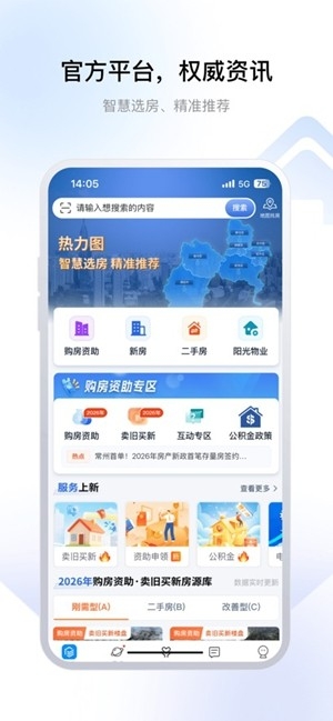 常州住房