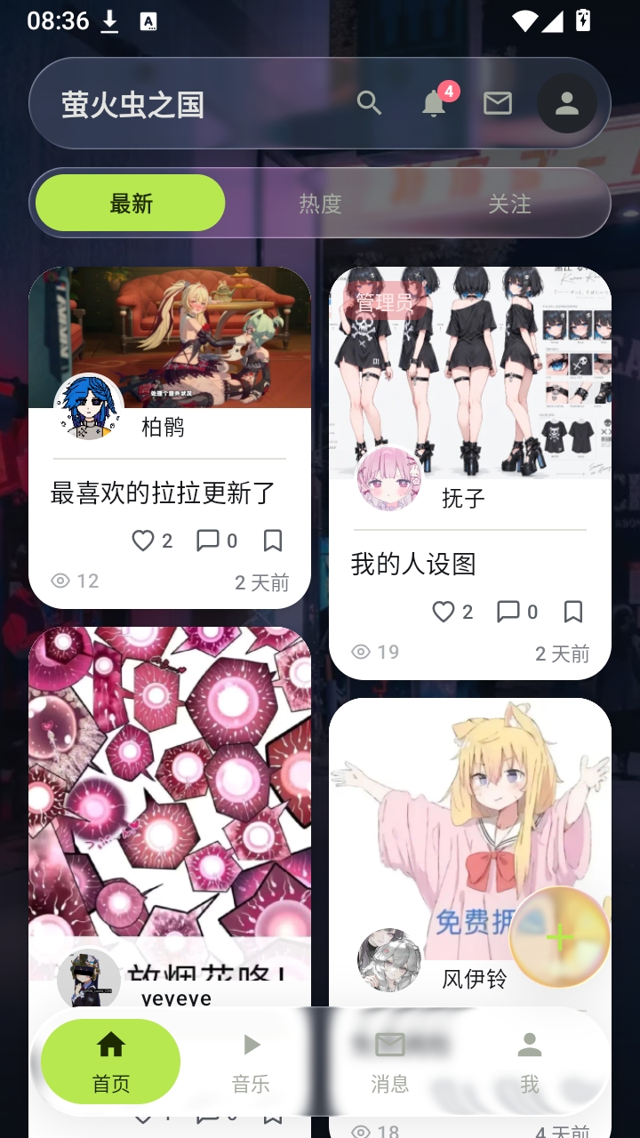 萤火虫之国图3
