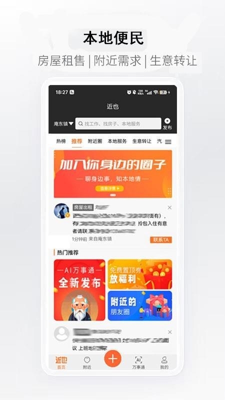近也图1