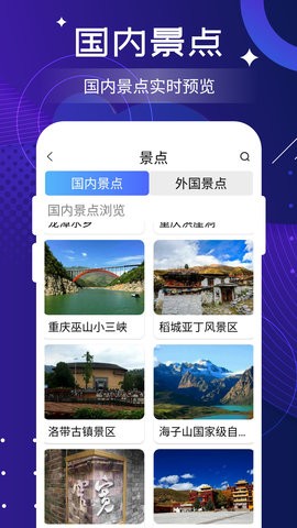 北斗实时高清卫星地图图4