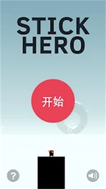 Stick Hero安装器图4