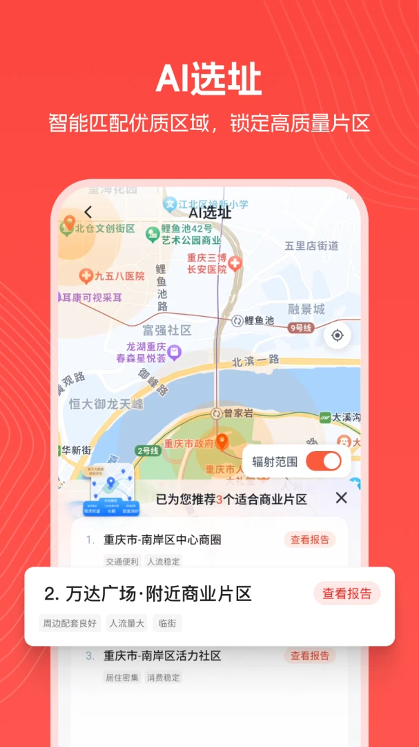 真好铺图3
