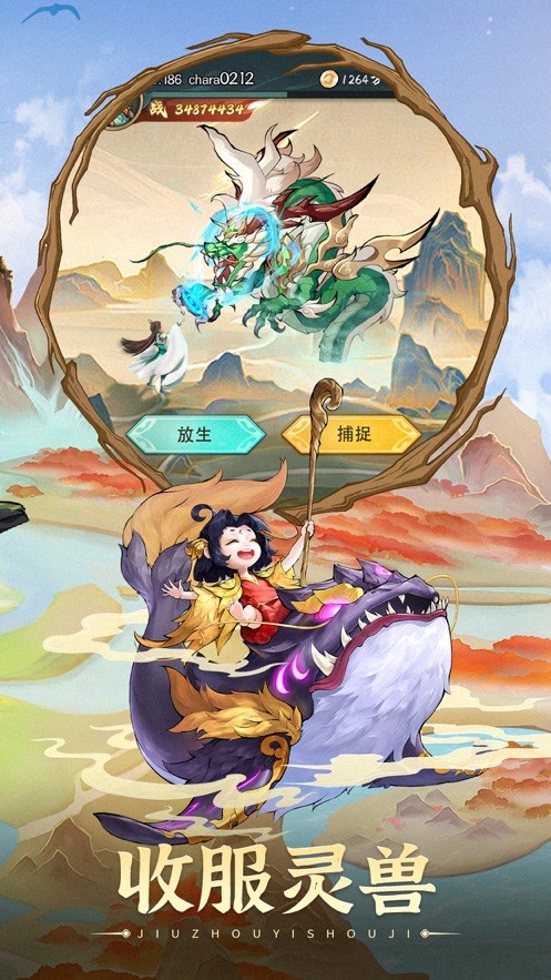 山海图4