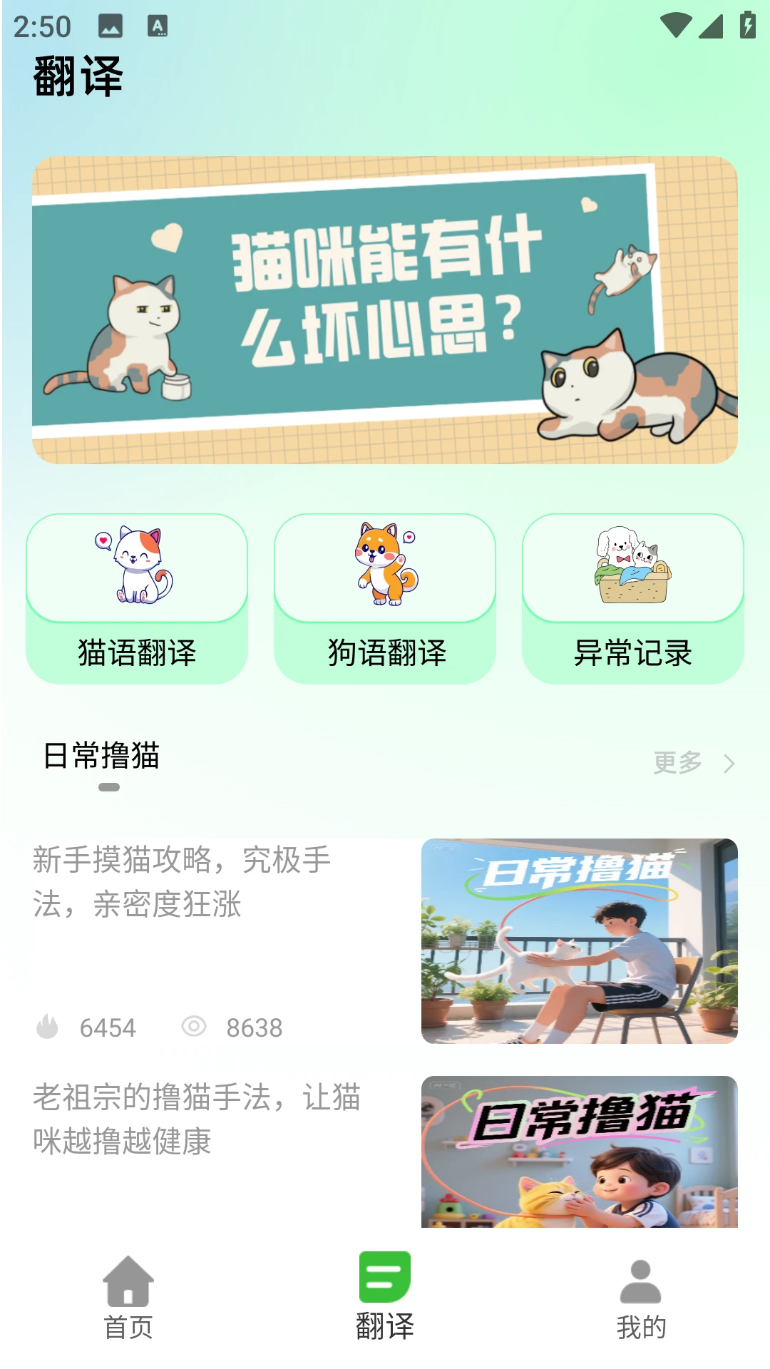 互逗图2