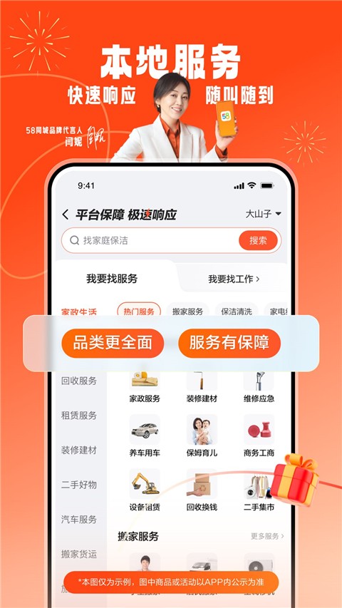 58同城图1