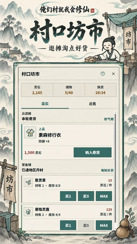 俺们村就我会修仙图4