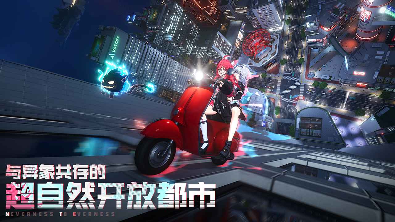 异环图6