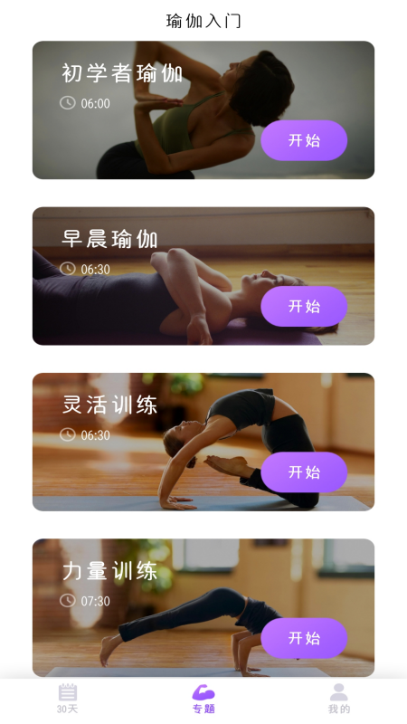 数创瑜伽图3