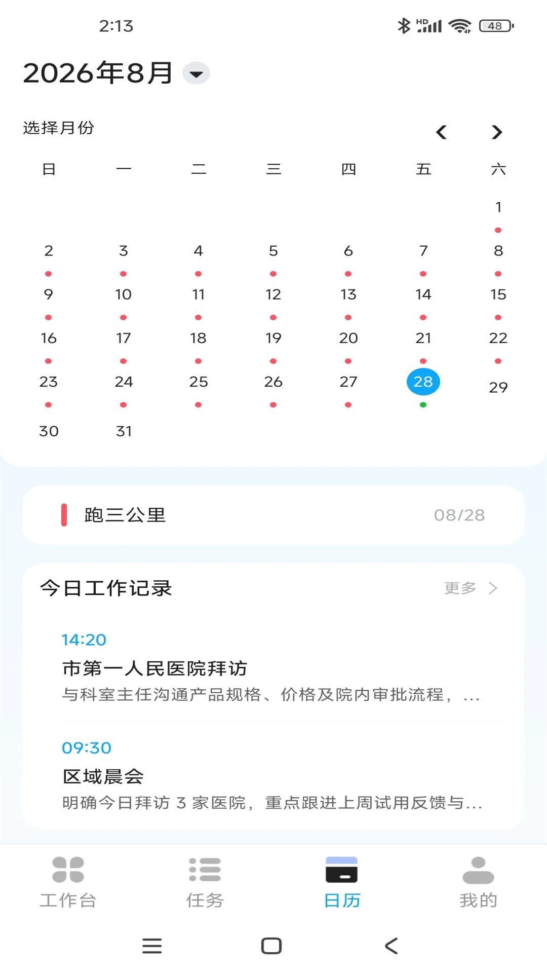 刻舟行图4