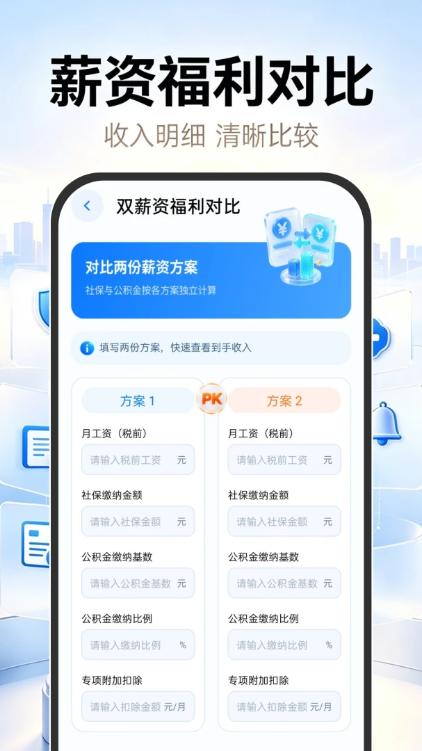 123社保医保云管家图3