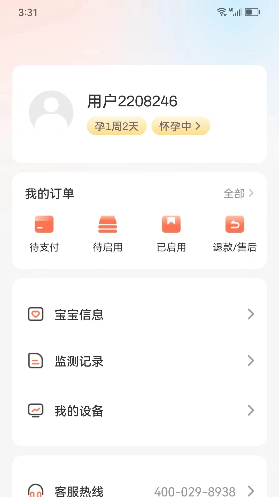 光佑健康图2