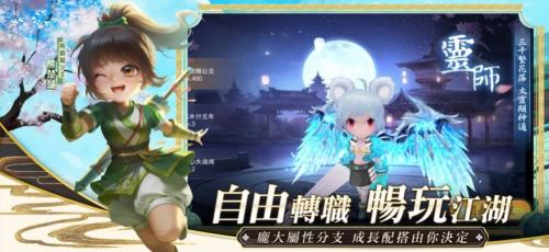 掌門小師妹图3