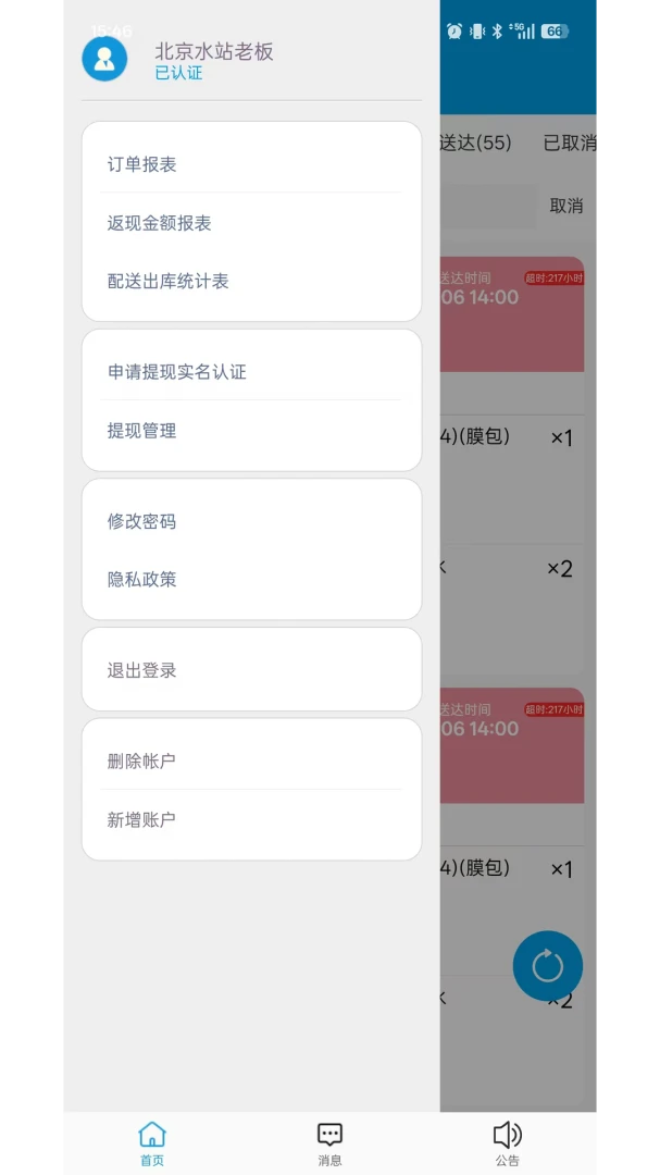 洞庭山泉好水到家图1