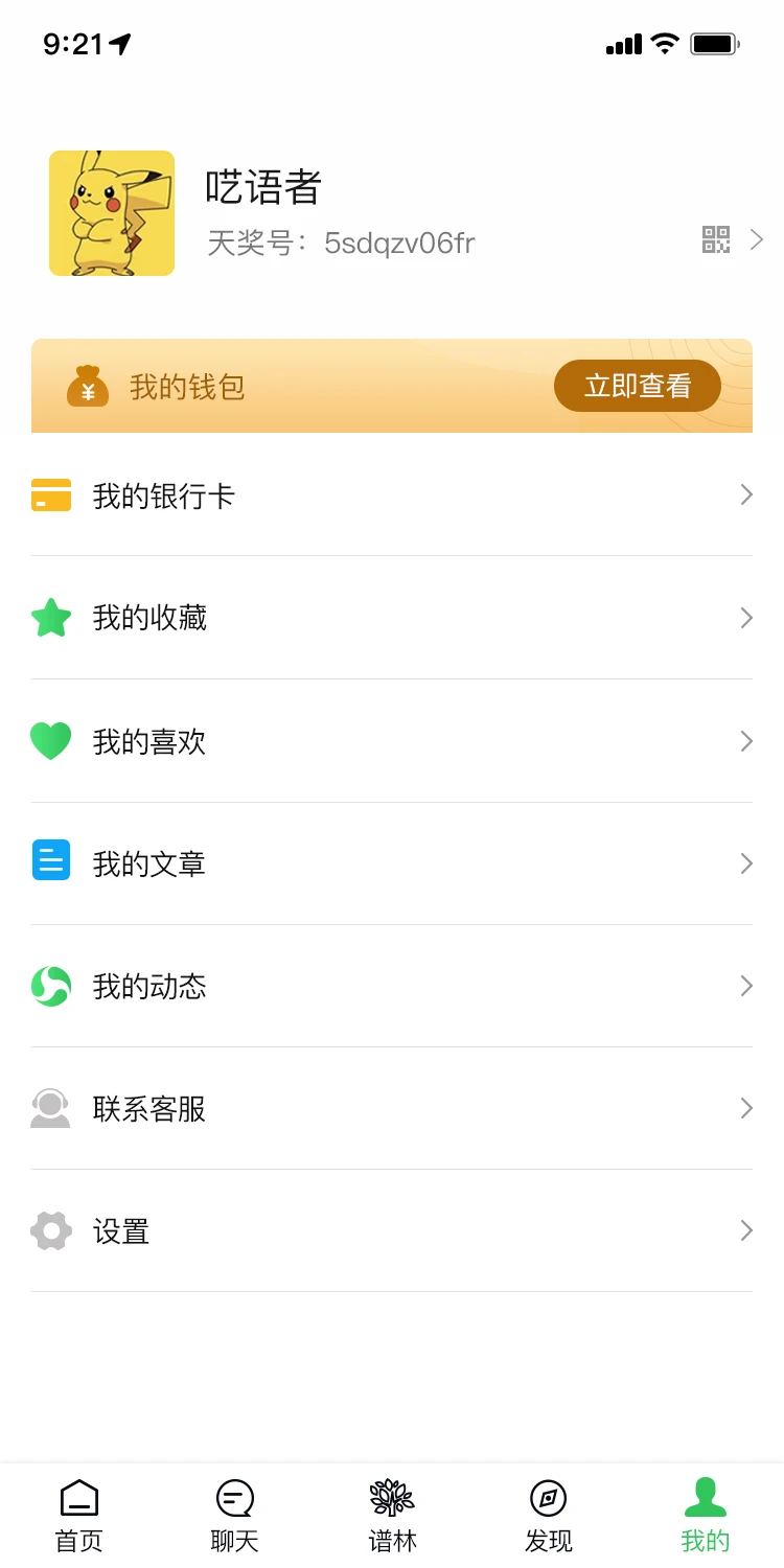 天奖谱林图5