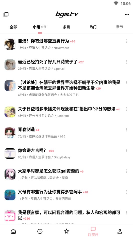 bangumi番组计划图1