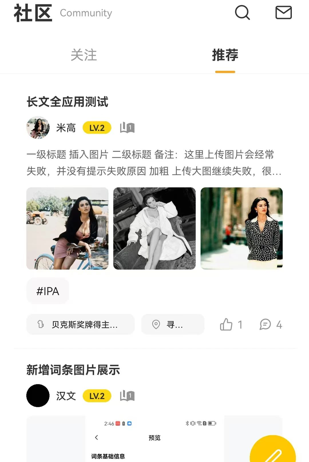 寻饮图3