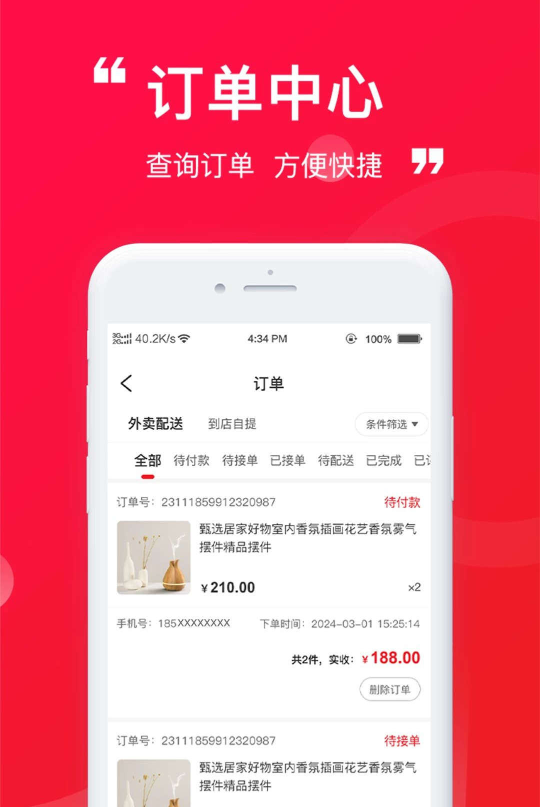 伟伟快送商家联盟图2