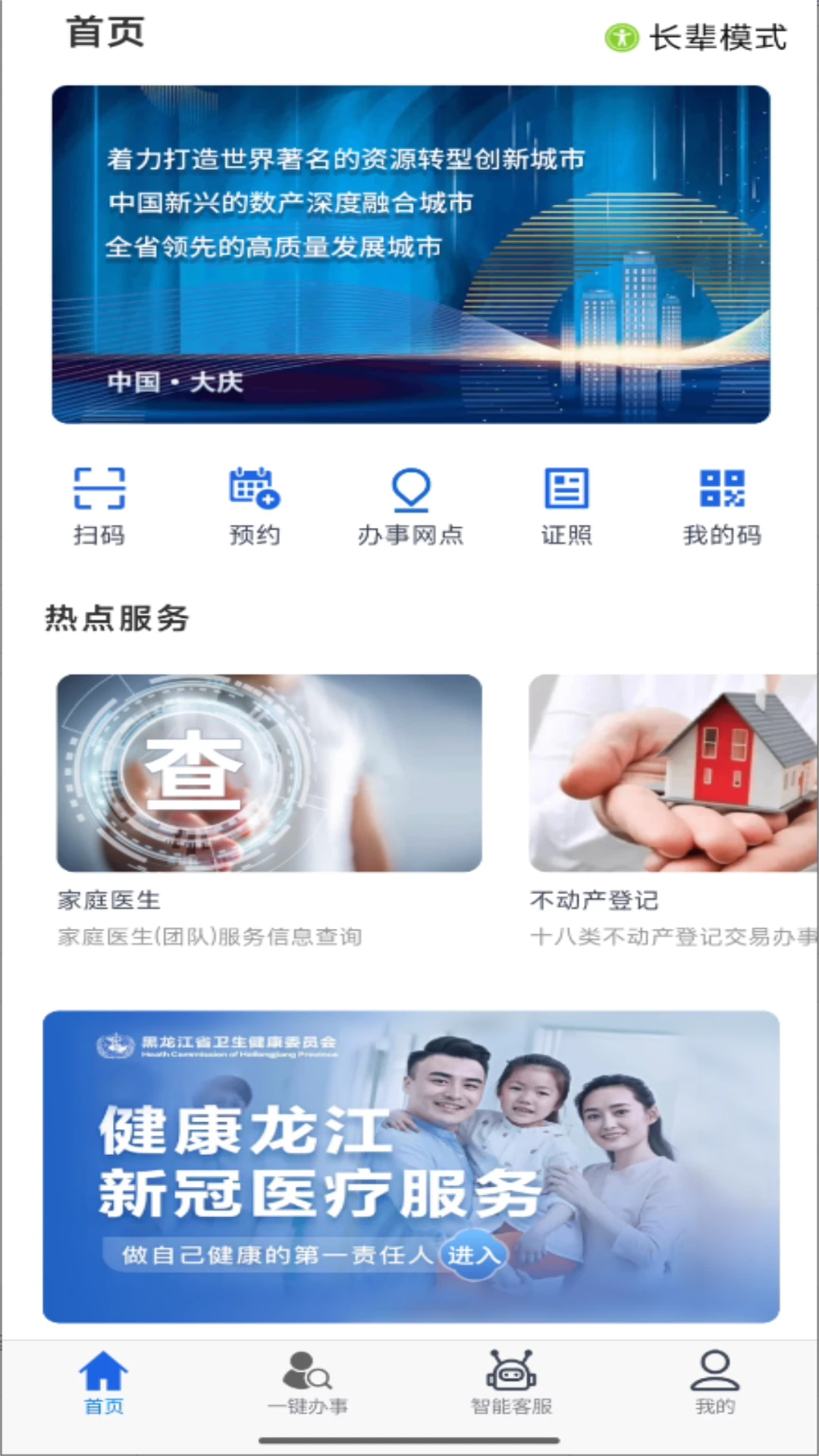 大庆加油图1