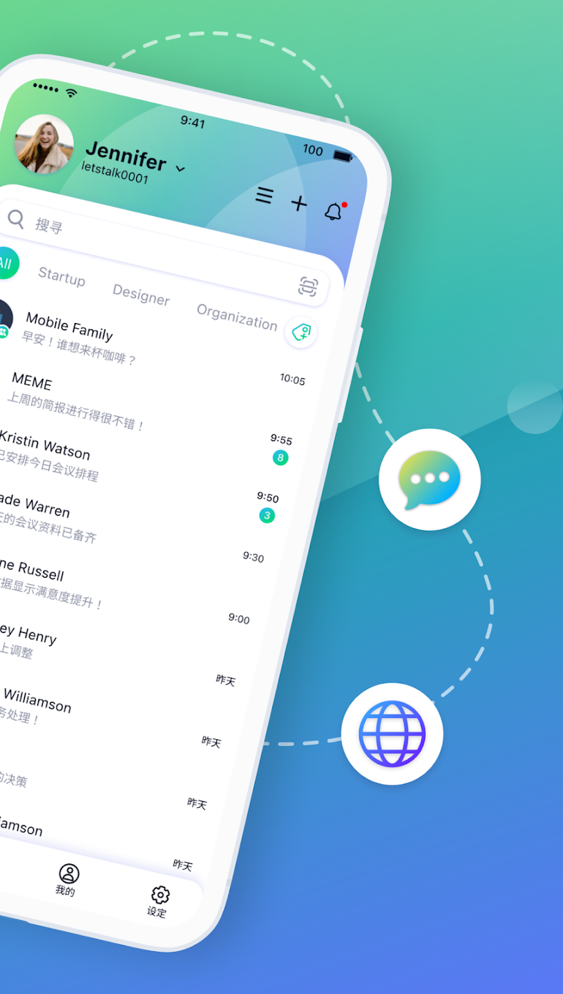 letstalk安卓手机版图2