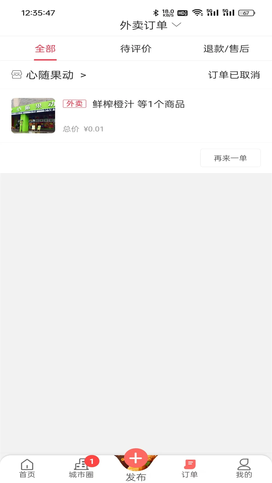 沙都小助手图3