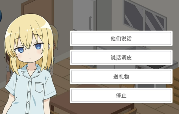 与蕾娜的理想同居生活1.0图3