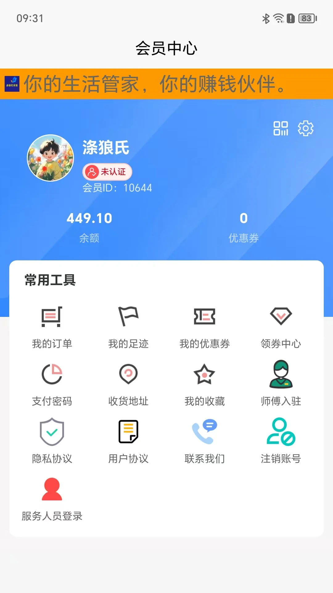 涤狼氏图4