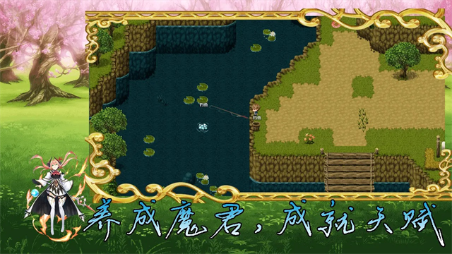 传说世界：魔君图2