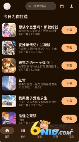 喵盒社区图3