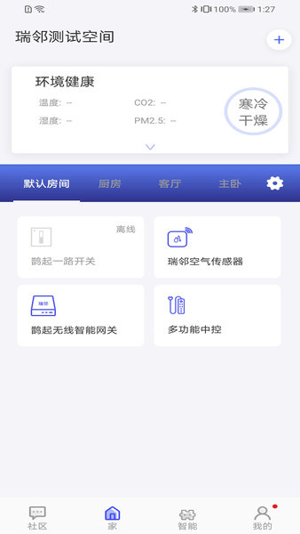 瑞邻生活图3
