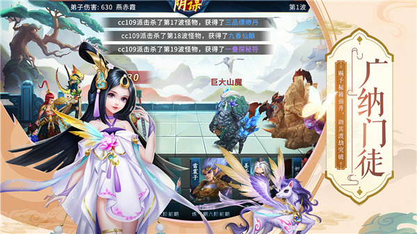 蜀山掌门图5