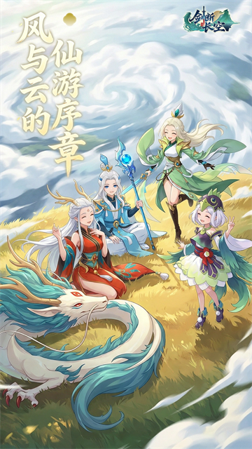 剑断长空图2