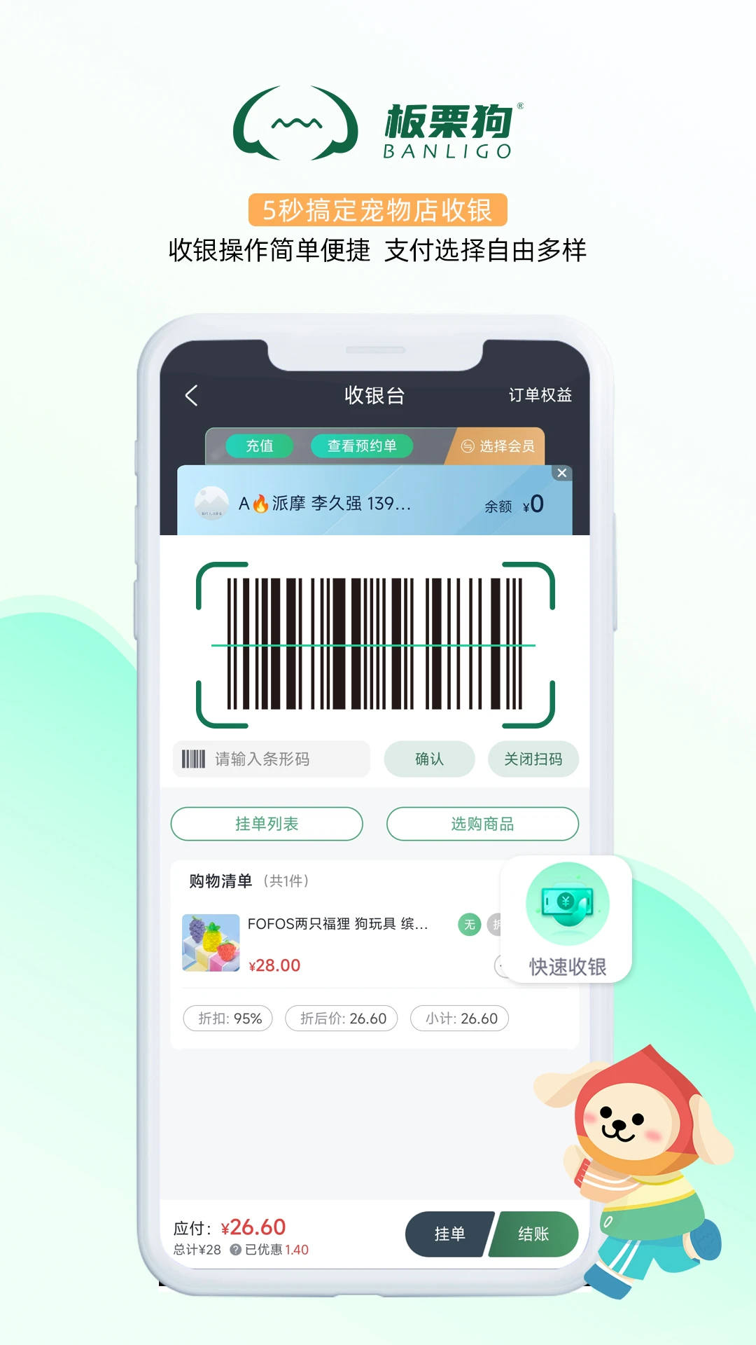 板栗狗图3
