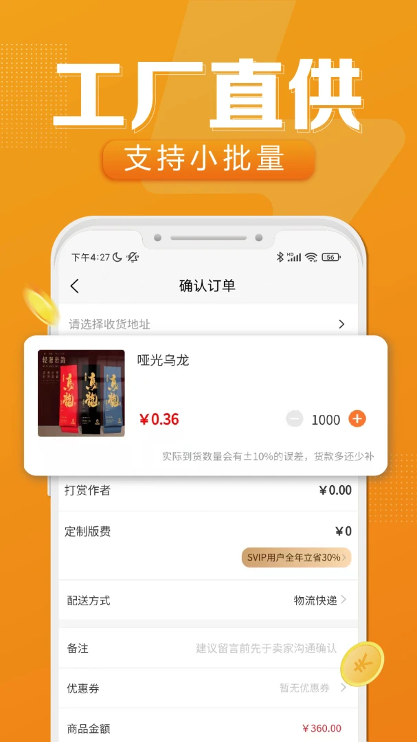 速创意图6