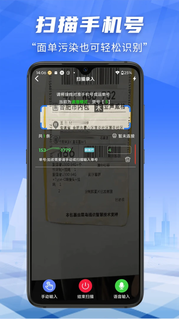 快递员小扁担