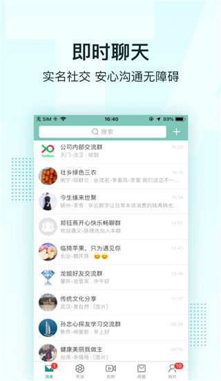 合凹(社交聊天软件) v2.0.0.9 安卓手机版图4