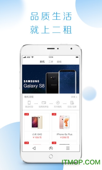二租图4