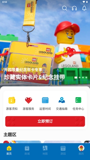 上海乐高乐园度假区图3