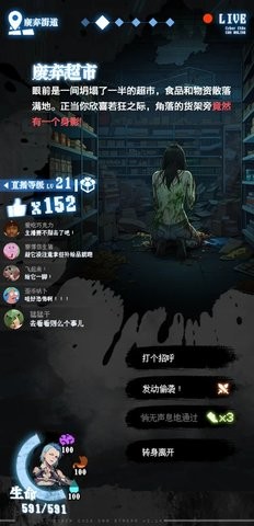 我在废土当主播图4