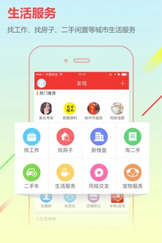 城市通图2