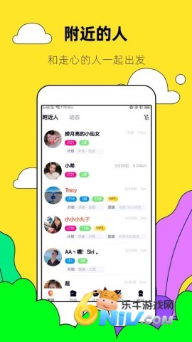 约伴出行图5