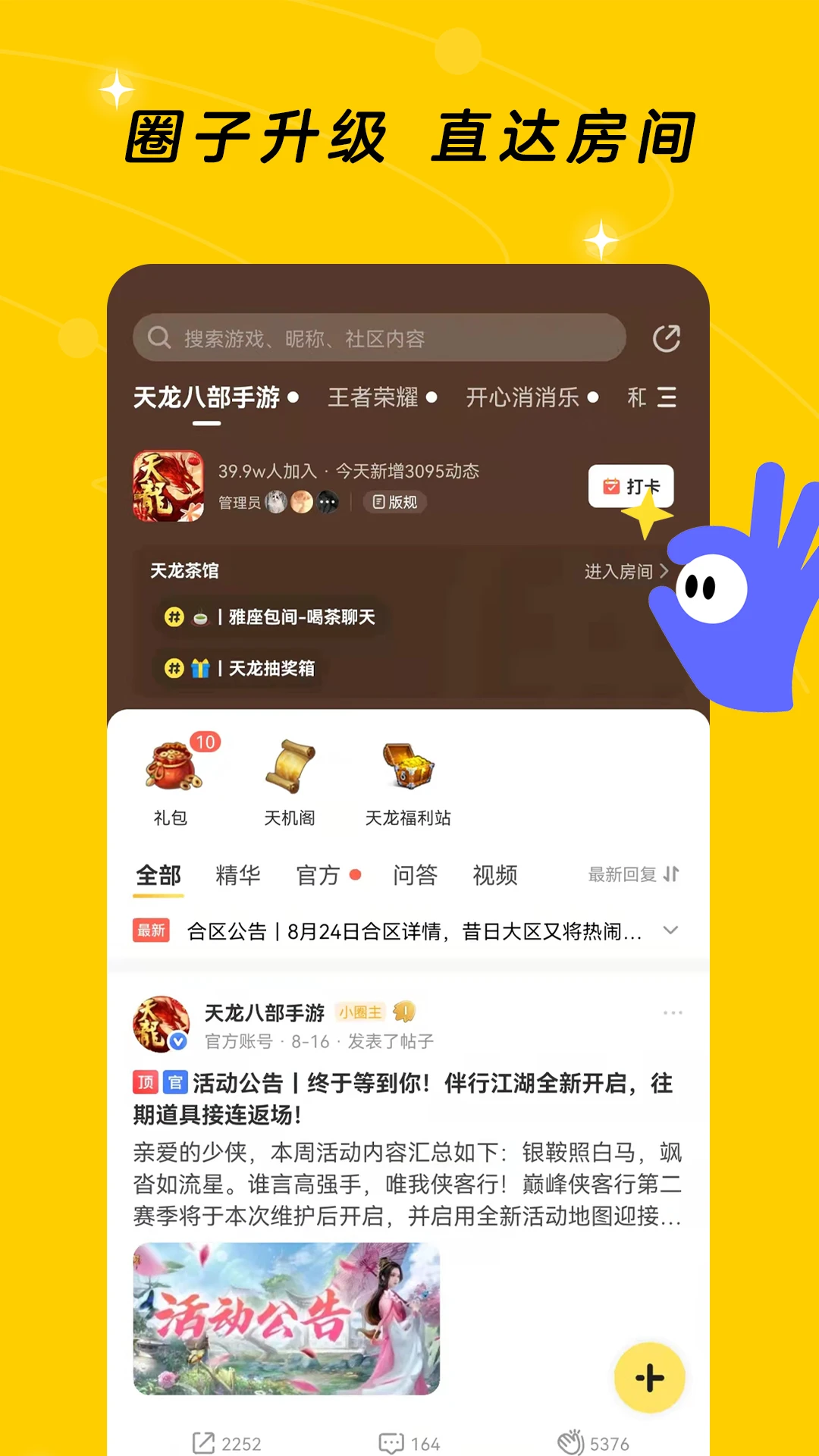 闪现一下图1