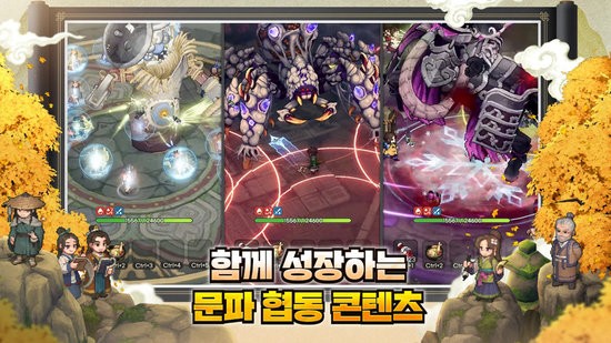 도깨비의세계安装器图3